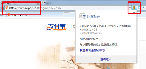 网银和支付宝的https页面和小挂锁标示，点击黄色小挂锁，就会弹出“网站标识”框，可查看证书情况。